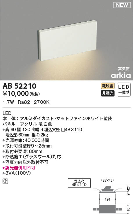 AB52210 RCY~ tbgCg zCg LED(dF)