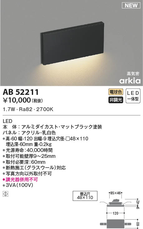 AB52211 RCY~ tbgCg ubN LED(dF)