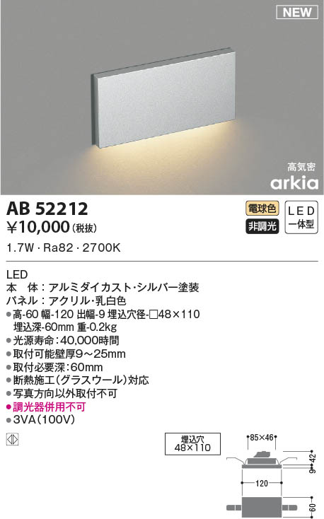 AB52212 RCY~ tbgCg Vo[ LED(dF)