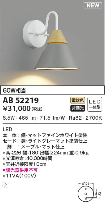 AB52219 RCY~ uPbgCg O[ LED(dF)