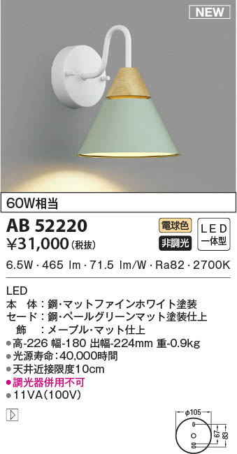 AB52220 RCY~ uPbgCg O[ LED(dF)