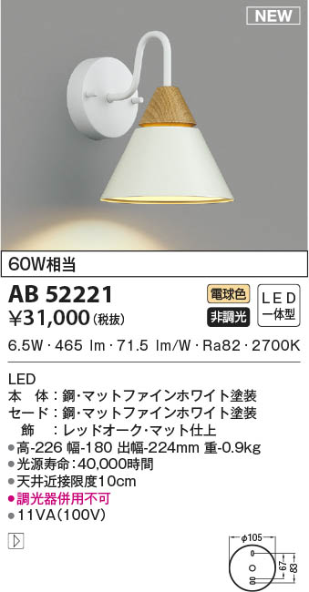 AB52221 RCY~ uPbgCg zCg LED(dF)