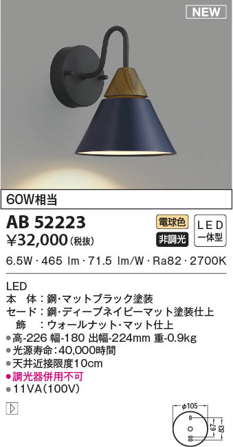 AB52223 RCY~ uPbgCg lCr[ LED(dF)
