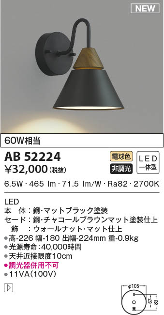 AB52224 RCY~ uPbgCg `R[ LED(dF)