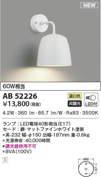 AB52226 RCY~ uPbgCg zCg LED(F)