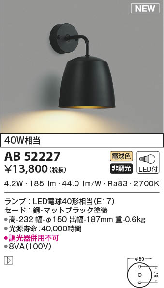 AB52227 RCY~ uPbgCg ubN LED(dF)
