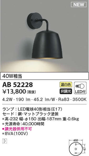 AB52228 RCY~ uPbgCg ubN LED(F)