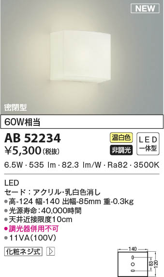 AB52234 RCY~ uPbgCg LED(F) (AB46474L ֕i)