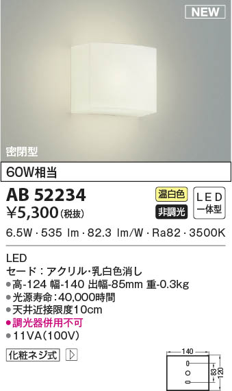 AB52234 RCY~ uPbgCg LED(F) (AB46474L ֕i)