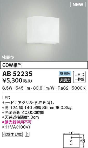 AB52235 RCY~ uPbgCg LED(F) (AB44947L ֕i)