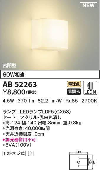 AB52263 RCY~ uPbgCg LED(dF)