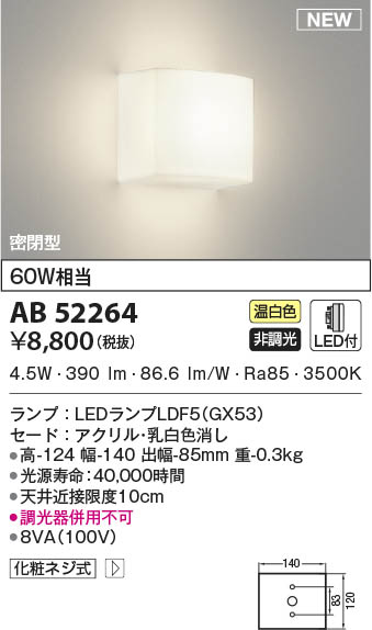 AB52264 RCY~ uPbgCg LED(F)