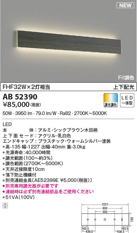AB52390 RCY~ uPbgCg uE LED FitF 