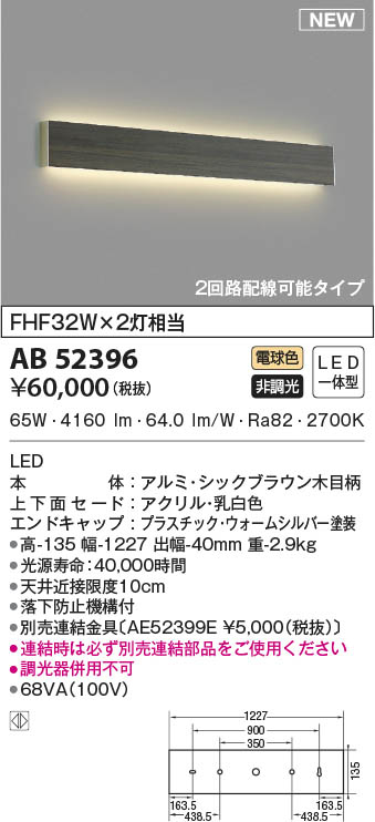 AB52396 RCY~ uPbgCg uE LED(dF)