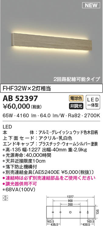 AB52397 RCY~ uPbgCg Ebh LED(dF)