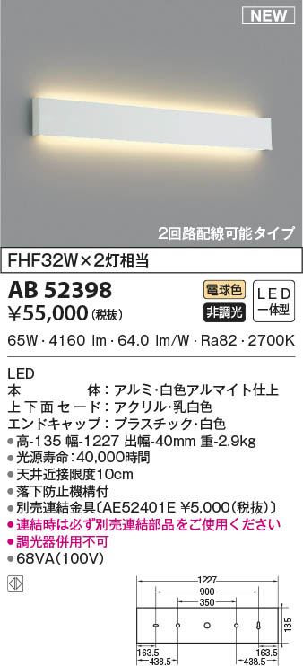 AB52398 RCY~ uPbgCg zCg LED(dF)