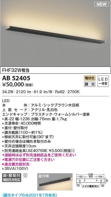 AB52405 RCY~ uPbgCg uE LED dF  (AB45342L ֕i)