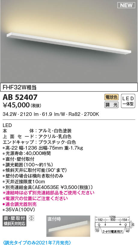 AB52407 RCY~ uPbgCg zCg LED dF  (AB45344L ֕i)