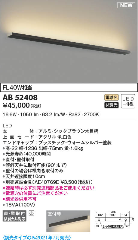AB52408 RCY~ uPbgCg uE LED(dF) (AB45348L ֕i)