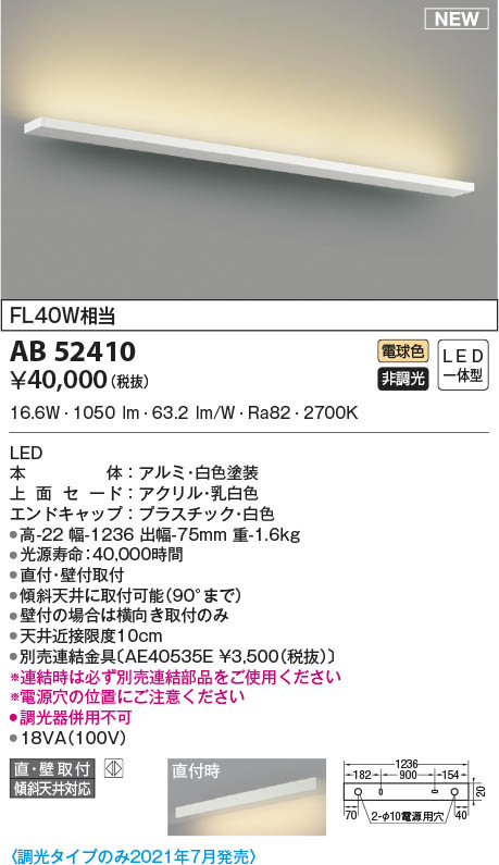 AB52410 RCY~ uPbgCg zCg LED(dF) (AB45350L ֕i)