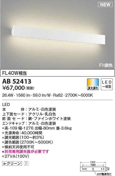 AB52413 RCY~ uPbgCg zCg LED FitF 