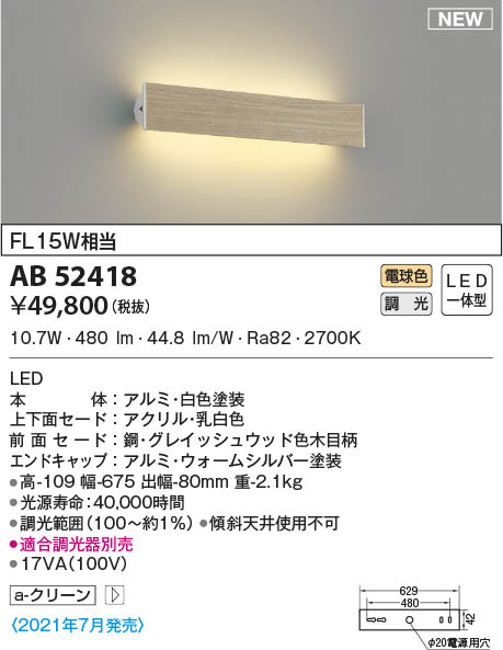 AB52418 RCY~ uPbgCg Ebh LED dF  (AB45364L ގi)