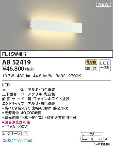 AB52419 RCY~ uPbgCg zCg LED dF  (AB45365L ֕i)