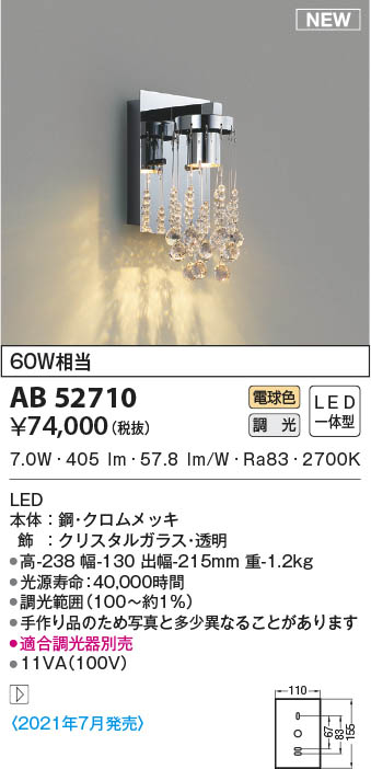 AB52710 RCY~ uPbgCg LED dF 