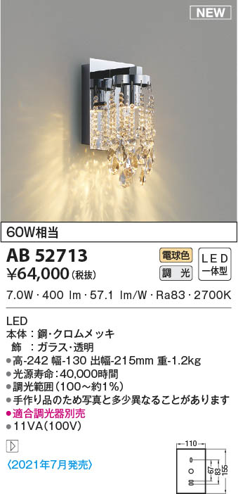 AB52713 RCY~ uPbgCg LED dF 
