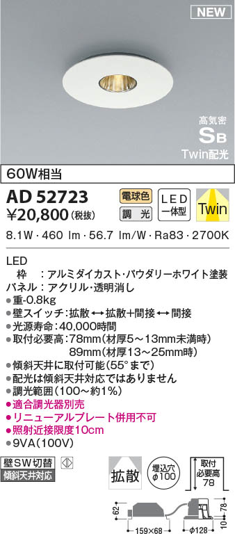 AD52723 RCY~ CSB_ECg 100 LED dF  gU/Ԑ (AD47365L ގi)