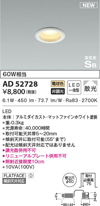 AD52728 RCY~ CSB_ECg zCg 50 LED(dF) U (AD40464L ֕i)