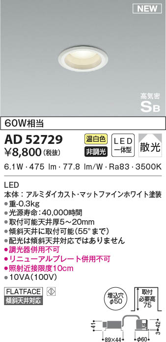 AD52729 RCY~ CSB_ECg zCg 50 LED(F) U