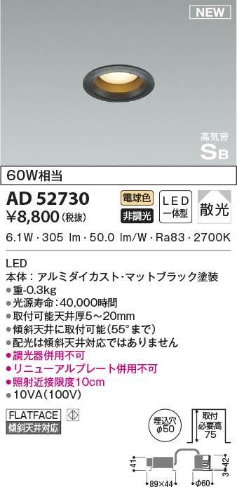 AD52730 RCY~ CSB_ECg ubN 50 LED(dF) U (AD40465L ֕i)