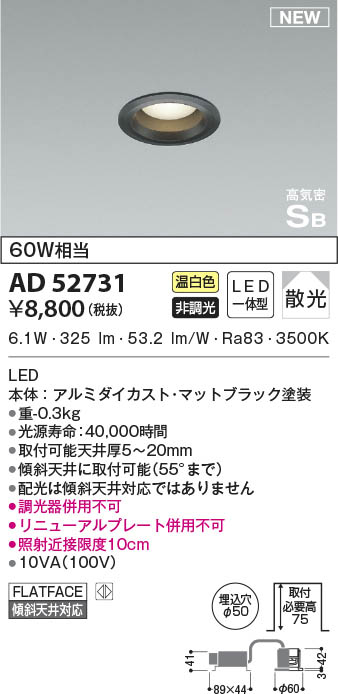 AD52731 RCY~ CSB_ECg ubN 50 LED(F) U