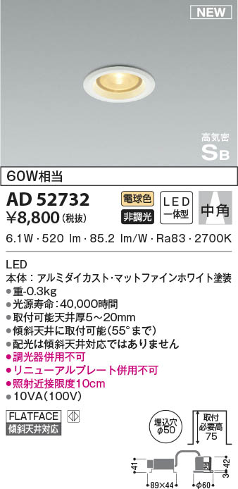 AD52732 RCY~ CSB_ECg zCg 50 LED(dF) p (AD40468L ֕i)