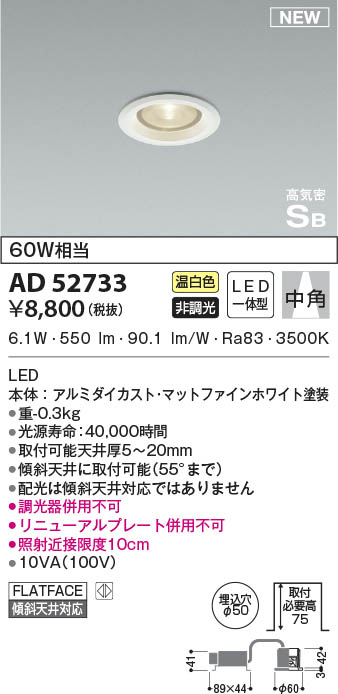 AD52733 RCY~ CSB_ECg zCg 50 LED(F) p