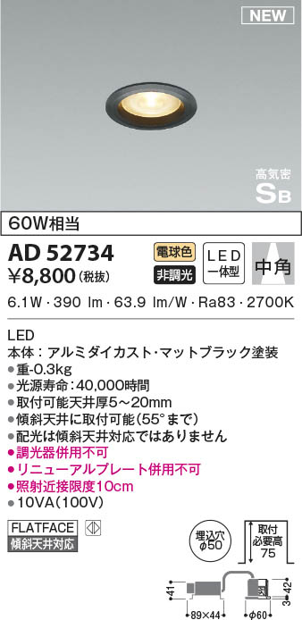 AD52734 RCY~ CSB_ECg ubN 50 LED(dF) p (AD40469L ֕i)