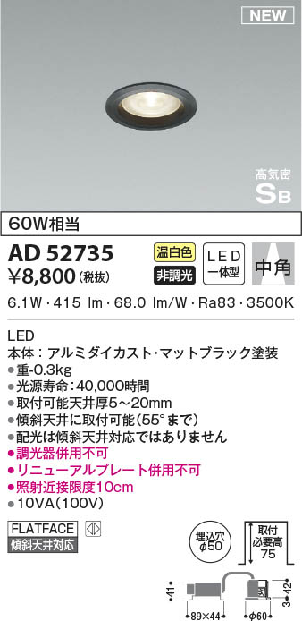 AD52735 RCY~ CSB_ECg ubN 50 LED(F) p