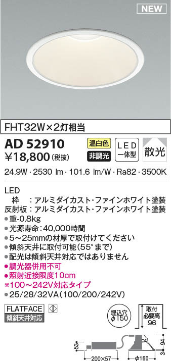 AD52910 RCY~ _ECg 150 LED(F) U