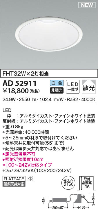 AD52911 RCY~ _ECg 150 LED(F) U