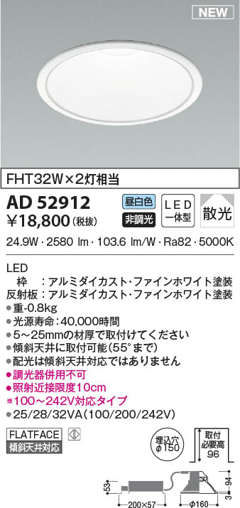 AD52912 RCY~ _ECg 150 LED(F) U