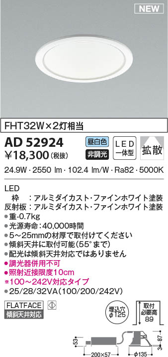 AD52924 RCY~ _ECg 125 LED(F) gU