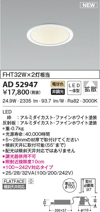 AD52947 RCY~ _ECg 100 LED(dF) gU