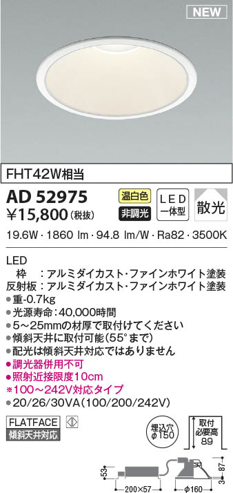 AD52975 RCY~ _ECg 150 LED(F) U