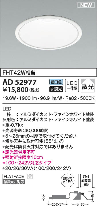 AD52977 RCY~ _ECg 150 LED(F) U