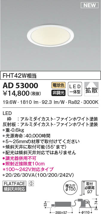 AD53000 RCY~ _ECg 100 LED(dF) gU