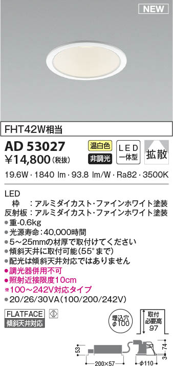 AD53027 RCY~ _ECg 100 LED(F) gU