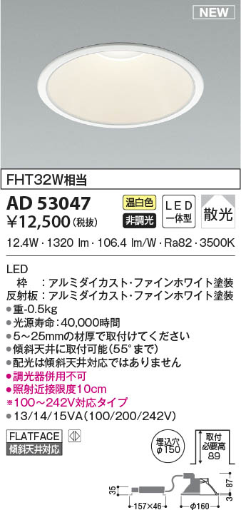 AD53047 RCY~ _ECg 150 LED(F) U