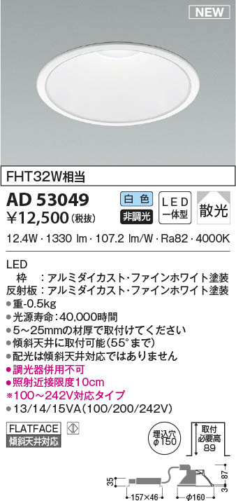 AD53049 RCY~ _ECg 150 LED(F) U