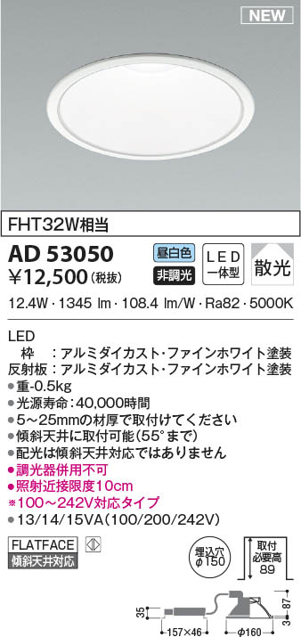 AD53050 RCY~ _ECg 150 LED(F) U